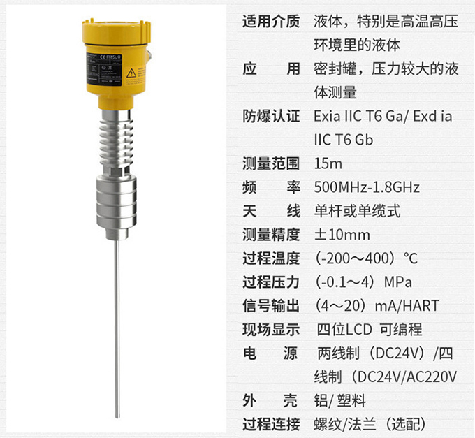 喇叭口雷達(dá)物位計RD714技術(shù)參數(shù)表圖