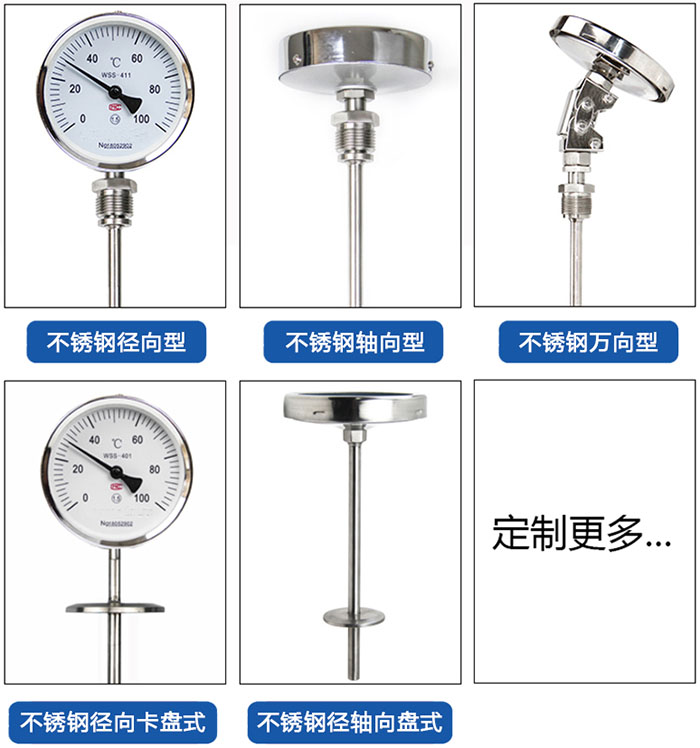 熱電阻雙金屬溫度計產(chǎn)品分類圖